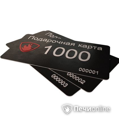 Подарочный сертификат - лучший выбор для полезного подарка Подарочный сертификат 1000 рублей в Тобольске